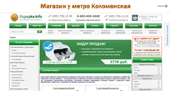 Desktop Screenshot of kopeyka.info